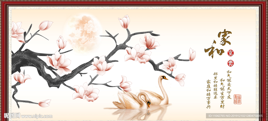 玉兰图