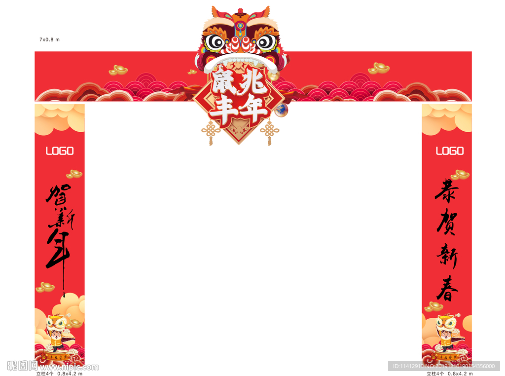 鼠年龙门架