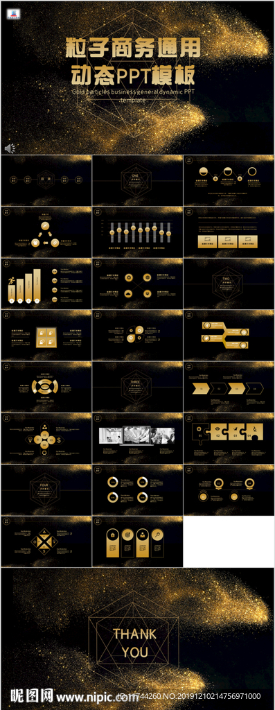 黑金粒子高端商务通用动态PPT