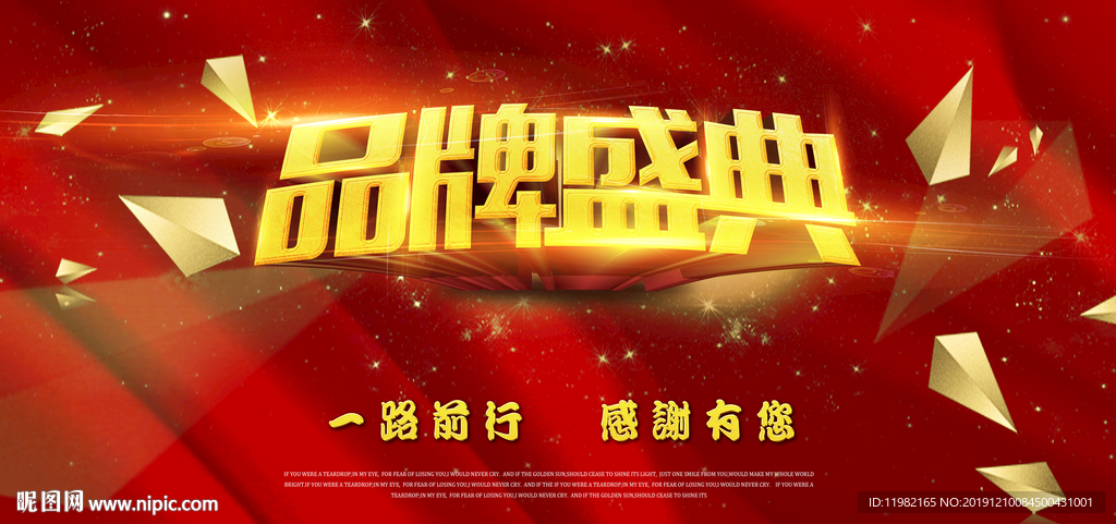 大气红色背景品牌大喷绘