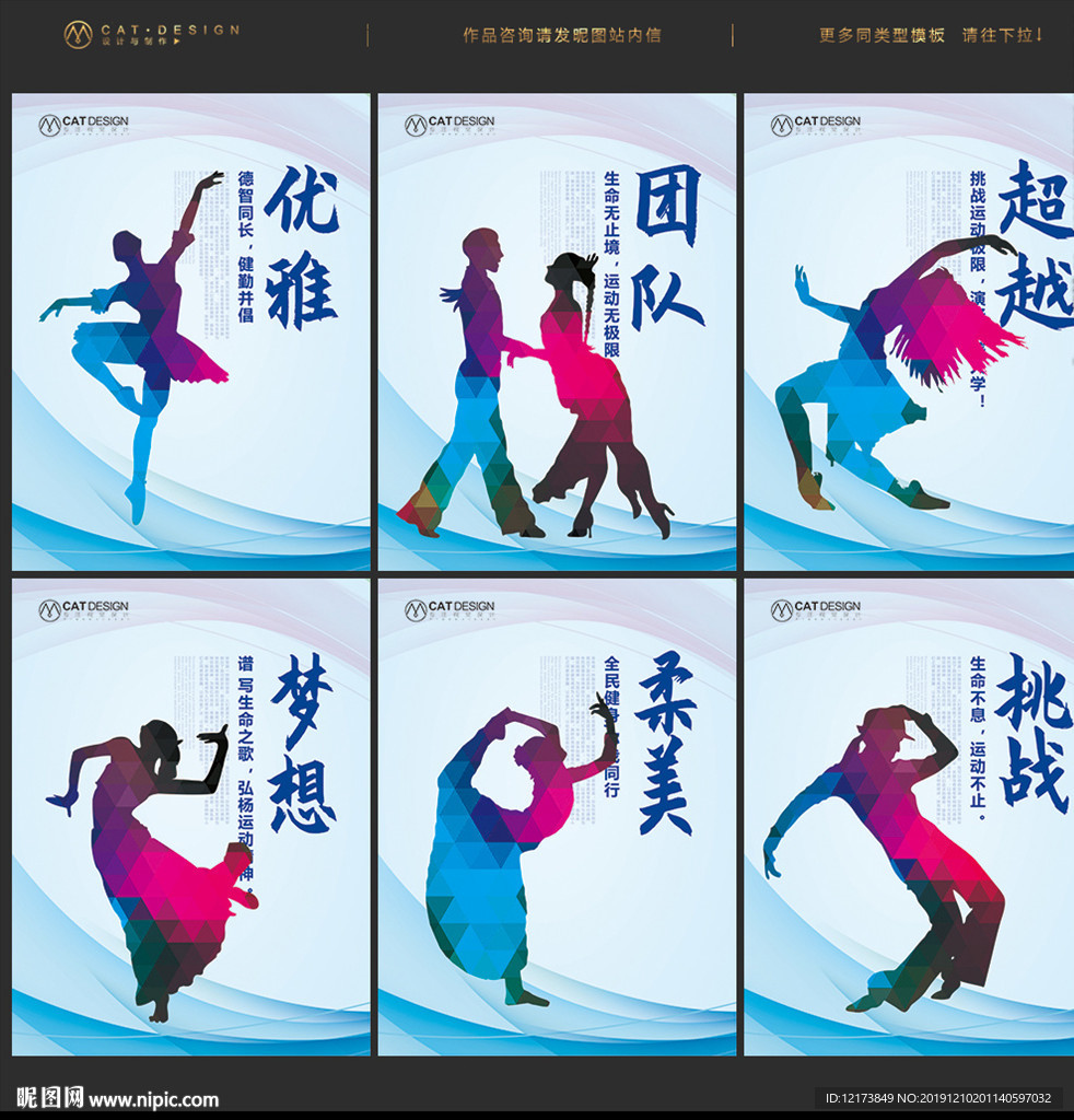 舞蹈海报