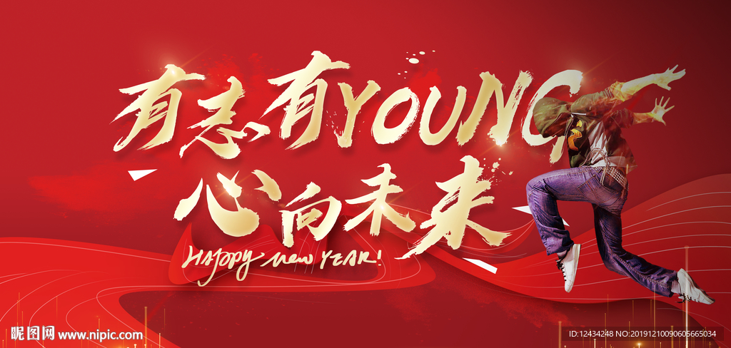 有志有YOUNG