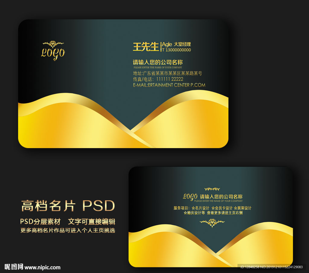 企业名片