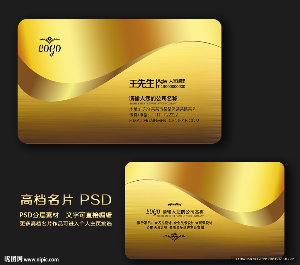 高档名片