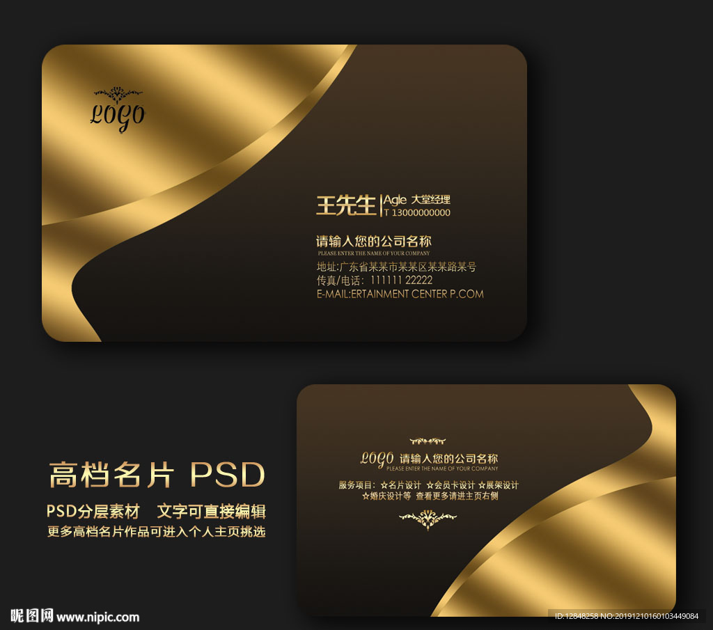 企业名片