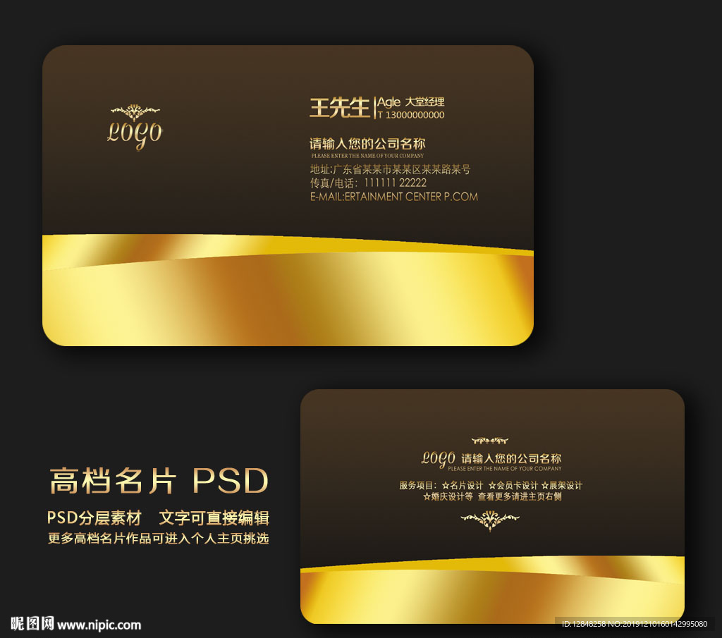 红色名片 名片 企业名片 公司