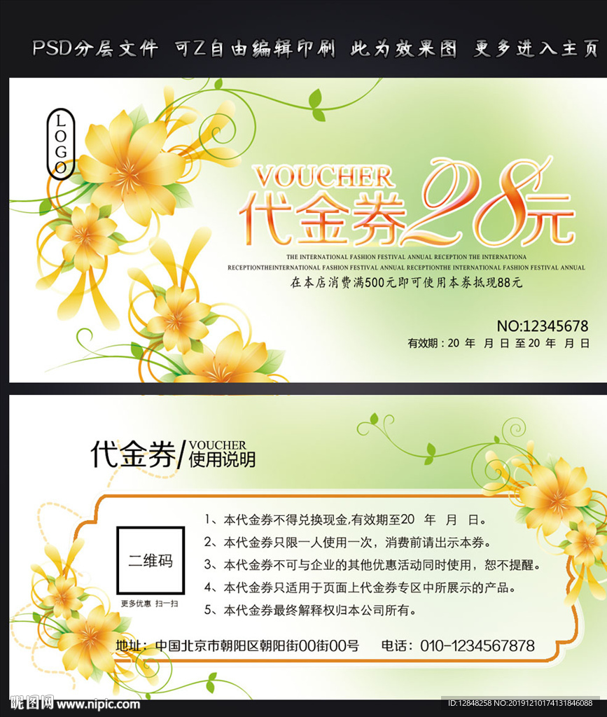 代金券