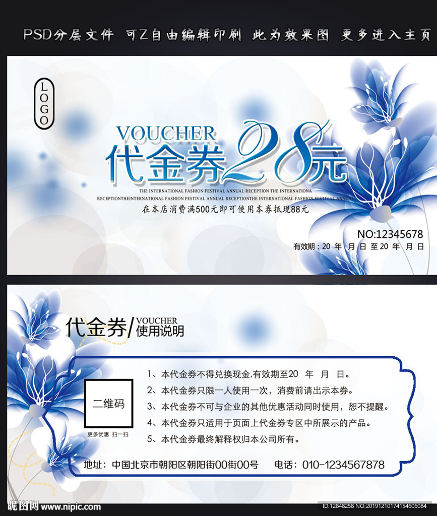 代金券