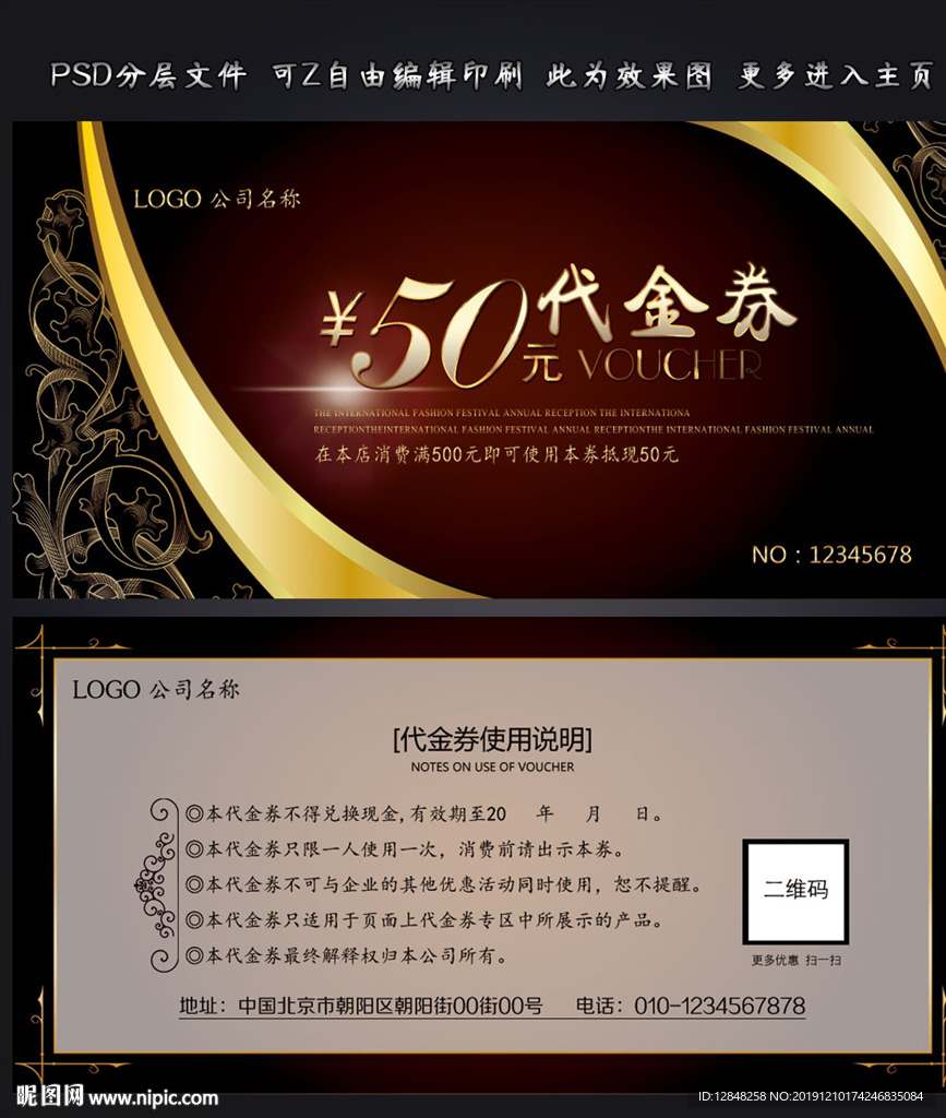 代金券