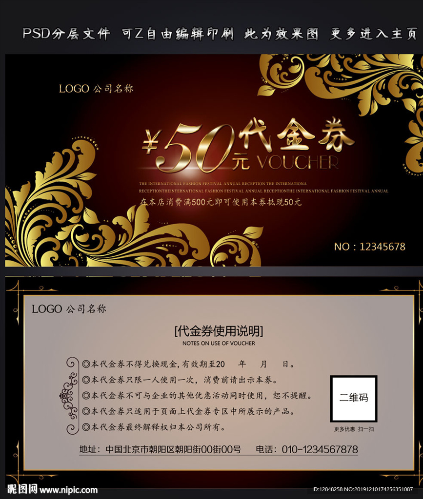 代金券