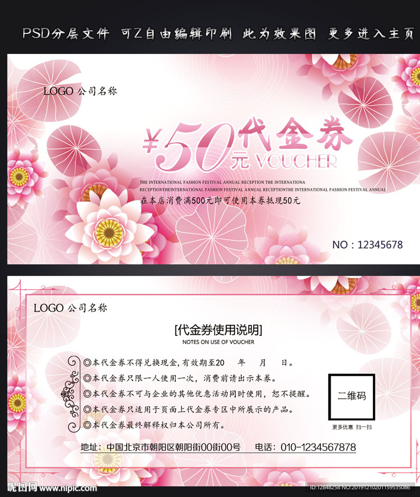美容代金券