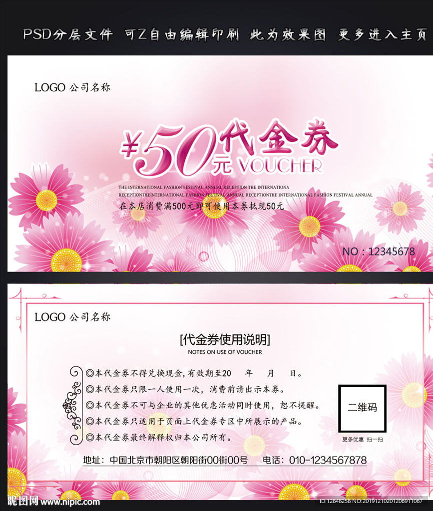 美容代金券