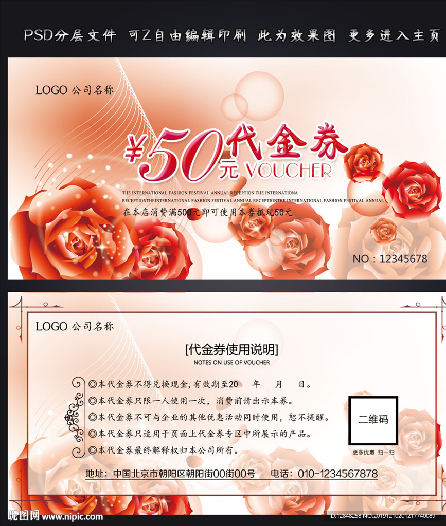 美容代金券