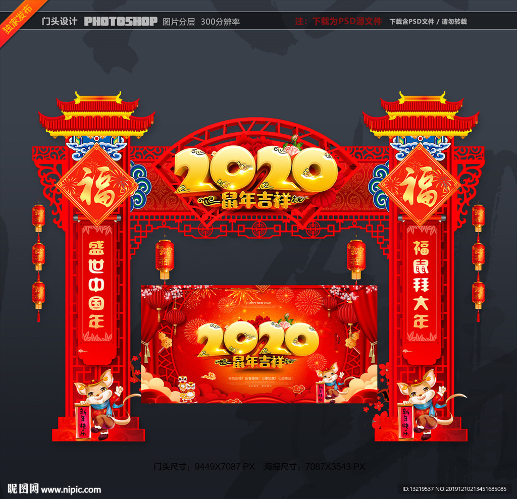 2020新年
