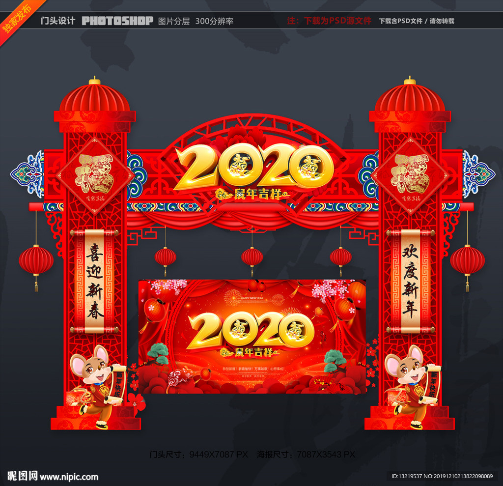 2020年门头