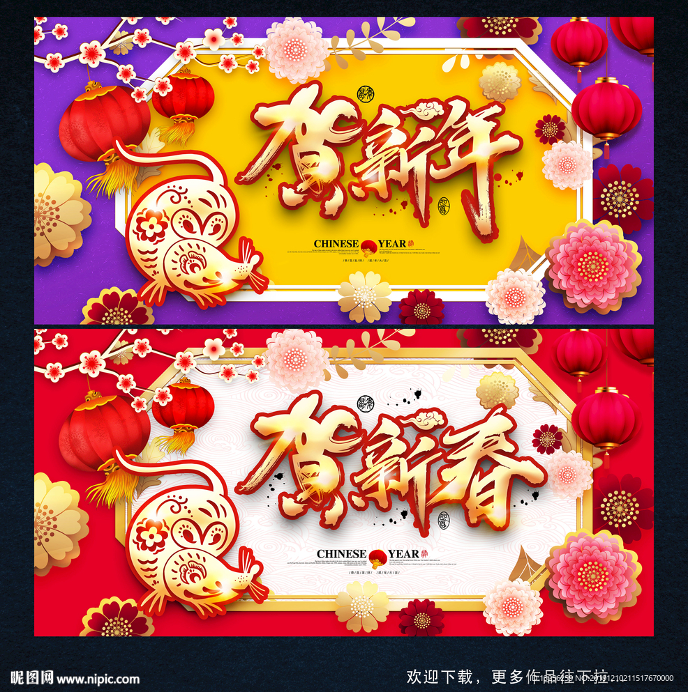 新年海报