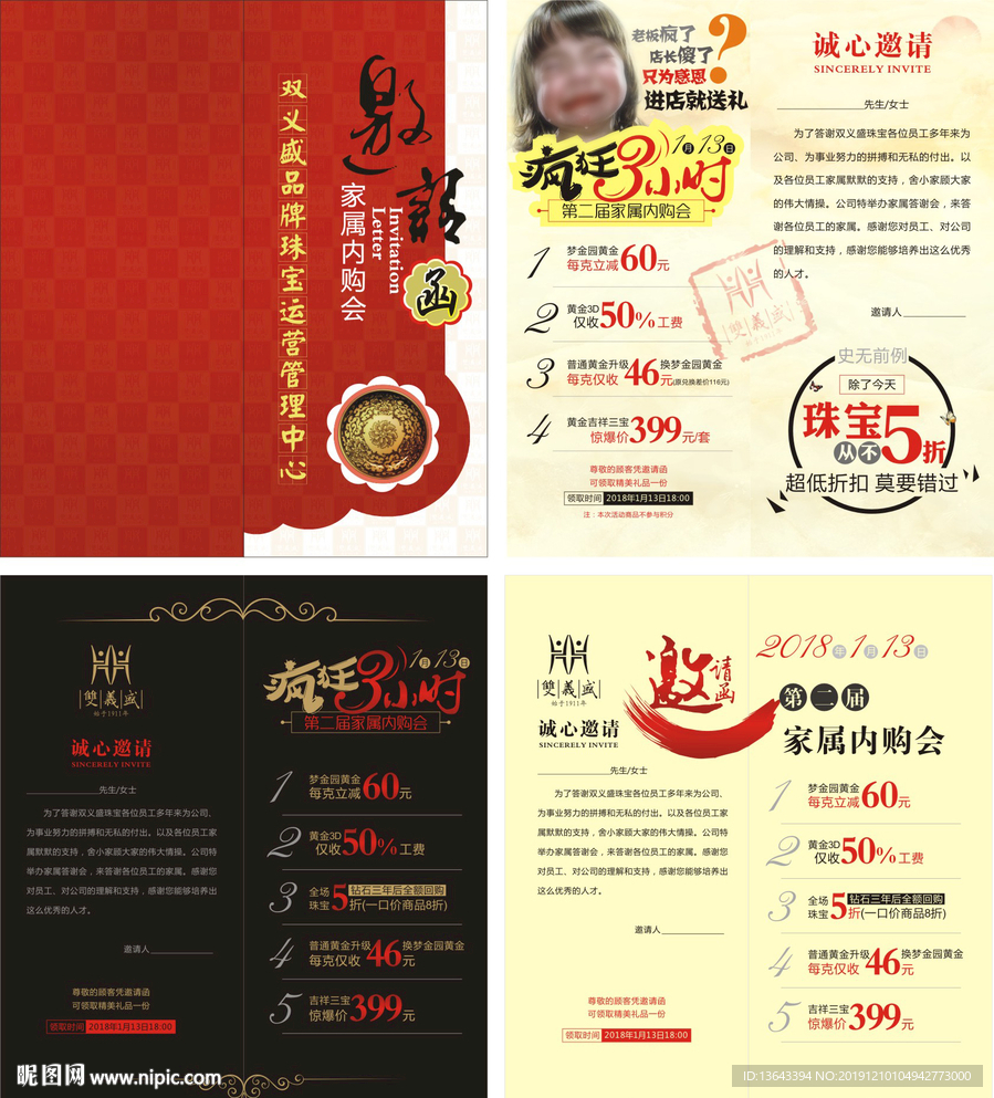 邀请函