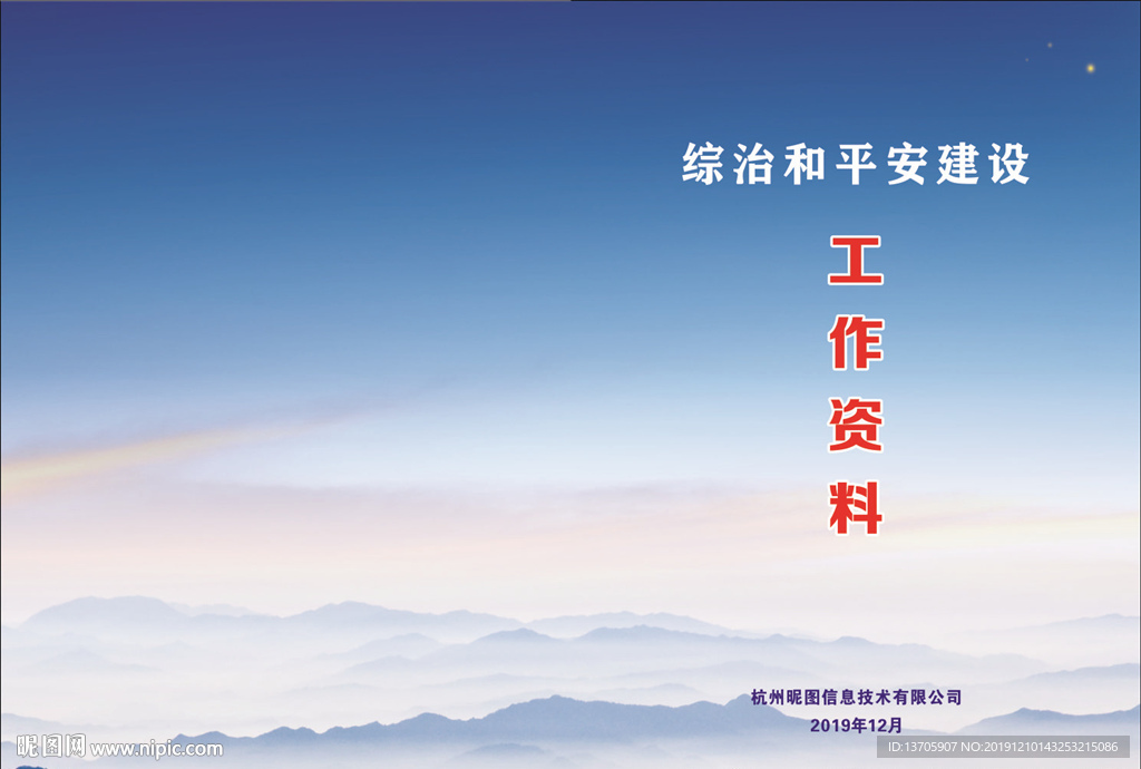 资料 封面 蓝色