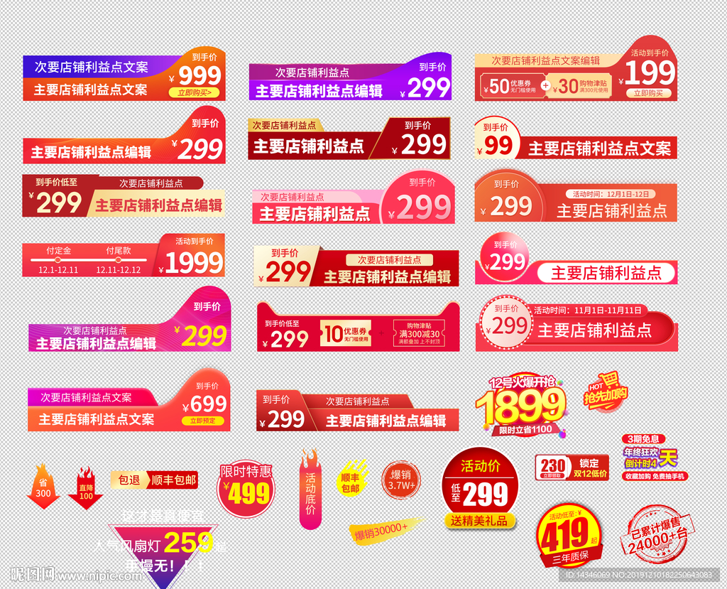 淘宝主图打标