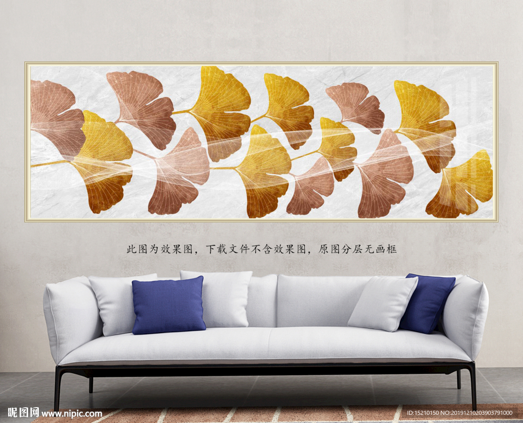 银杏叶子客厅装饰画