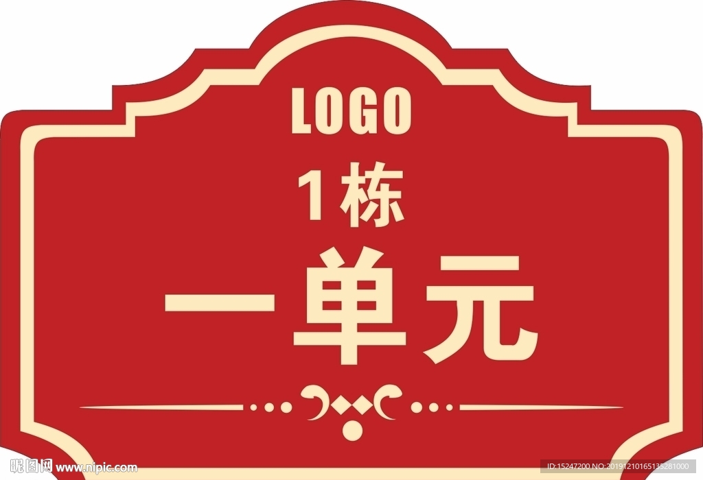 单元牌