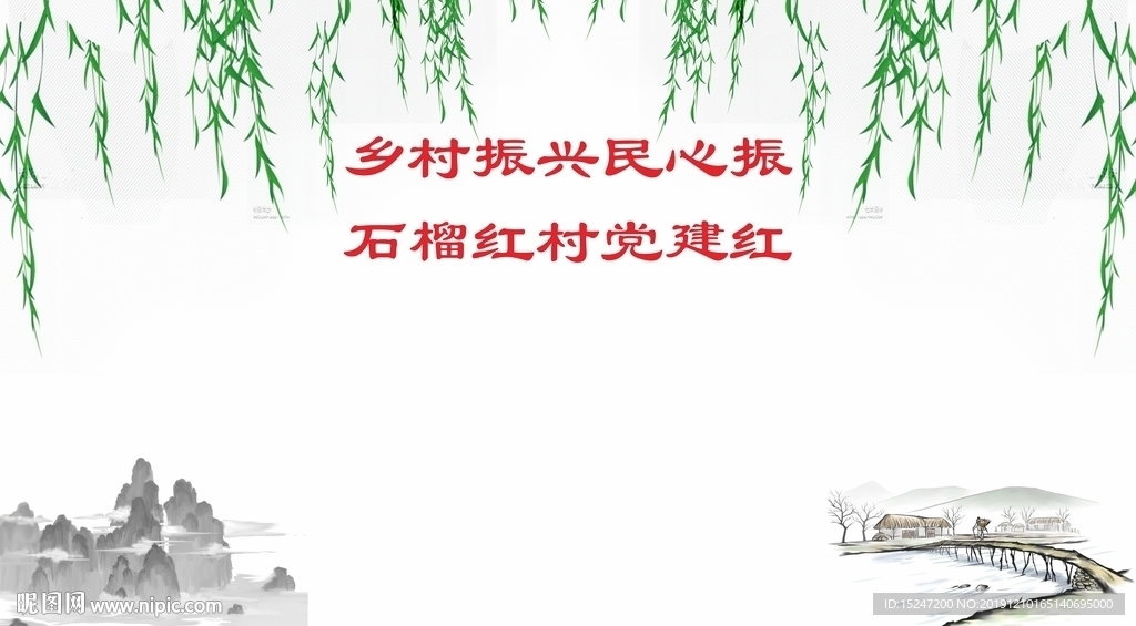 中国风手绘墙