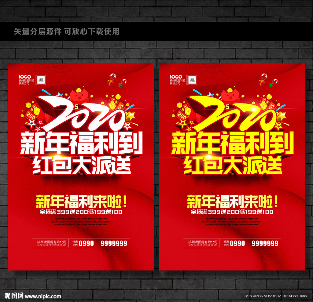 新年红包