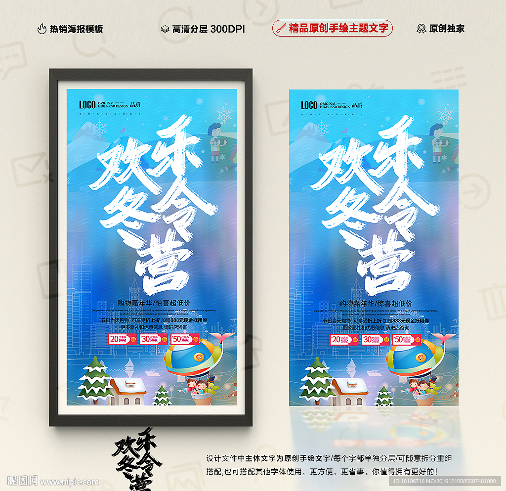 冬令营