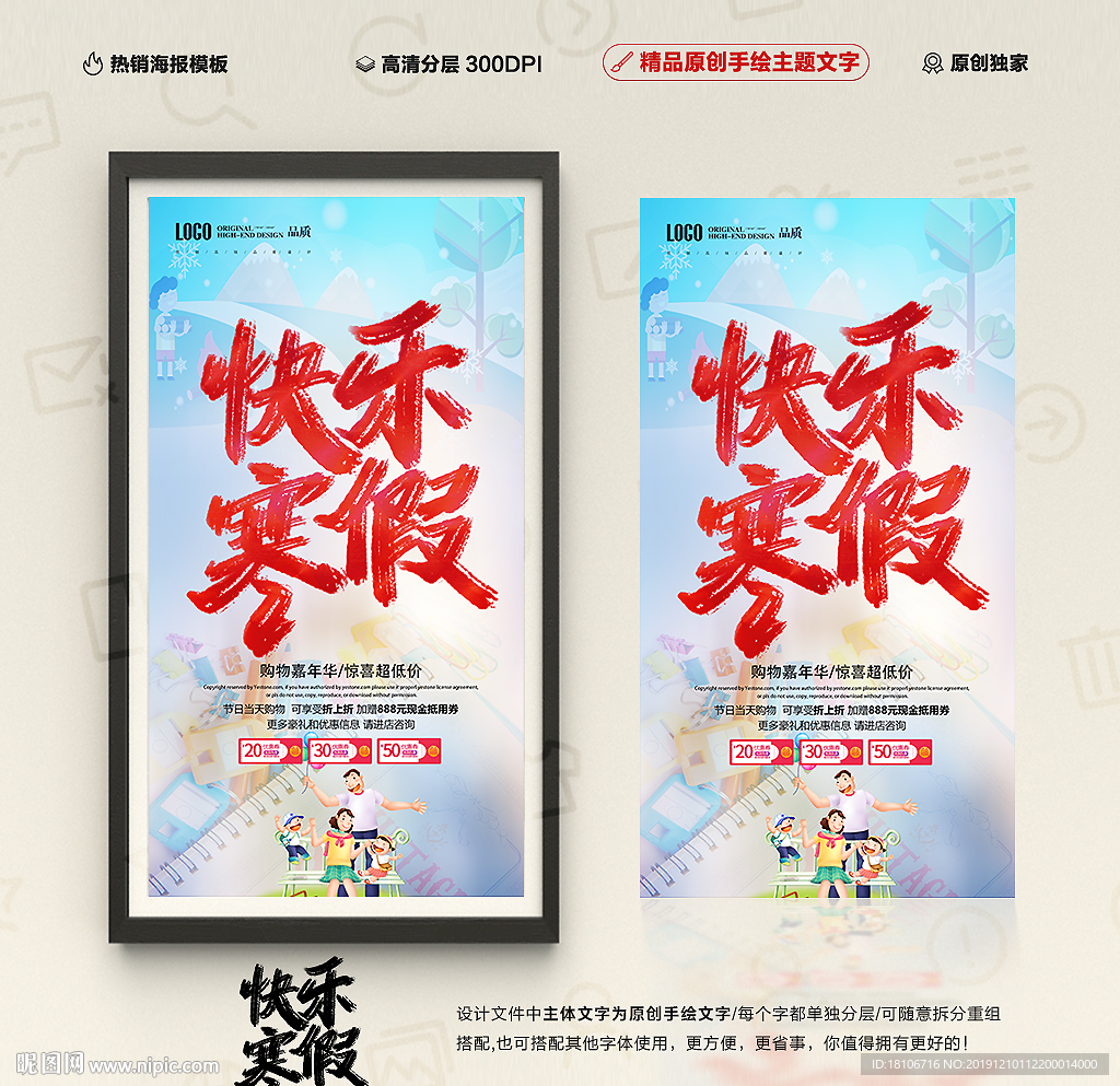 寒假