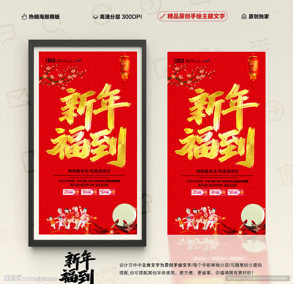 新年海报
