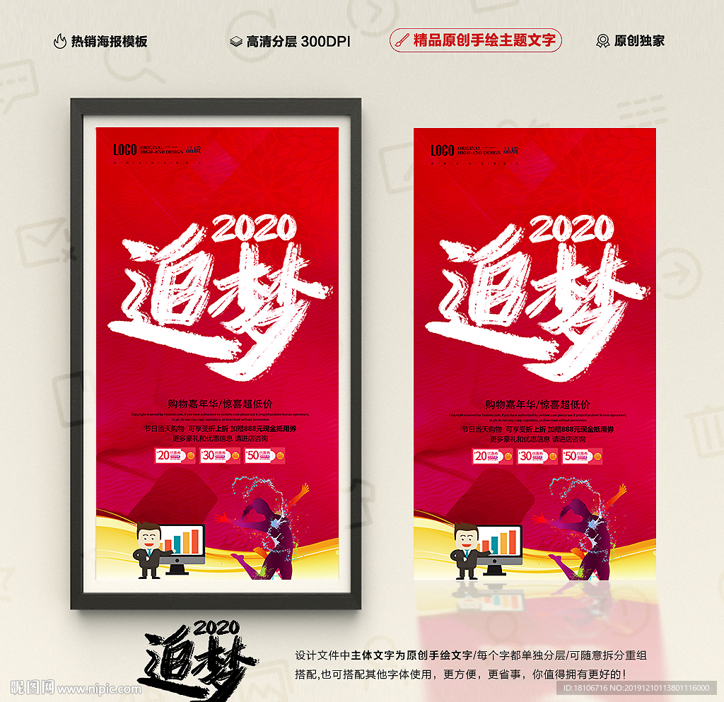 公司年会