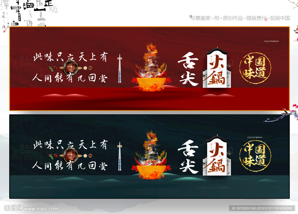 火锅