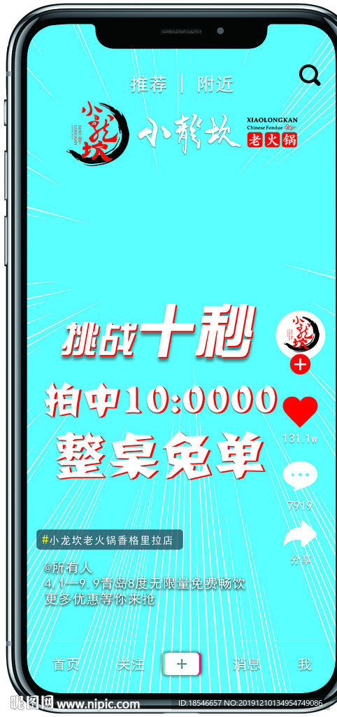 小龙坎