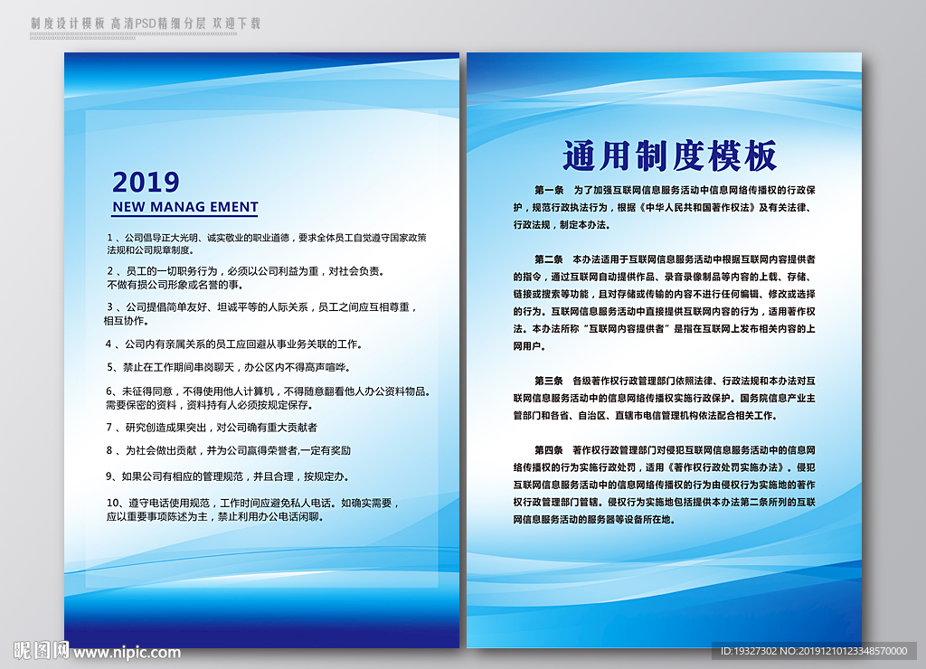 企业制度