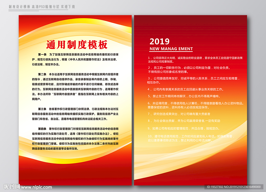 学校制度