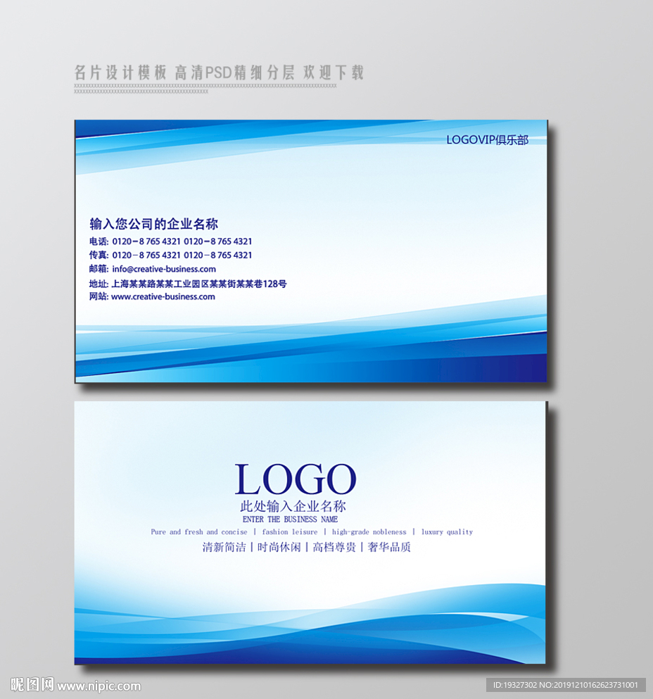 名片素材 科技名片