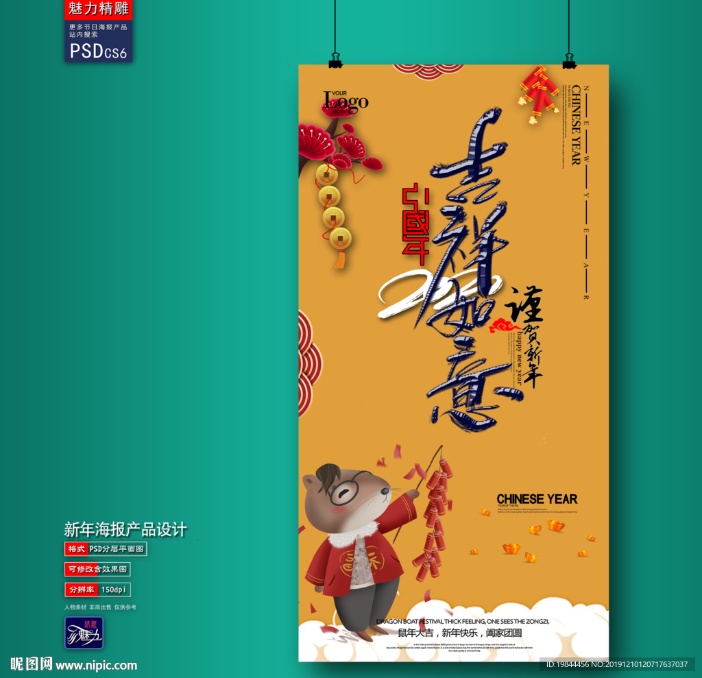 新年