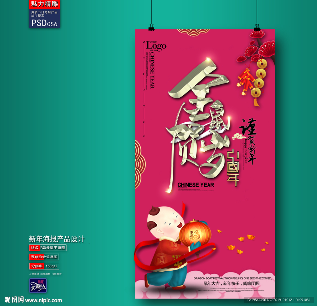 新年