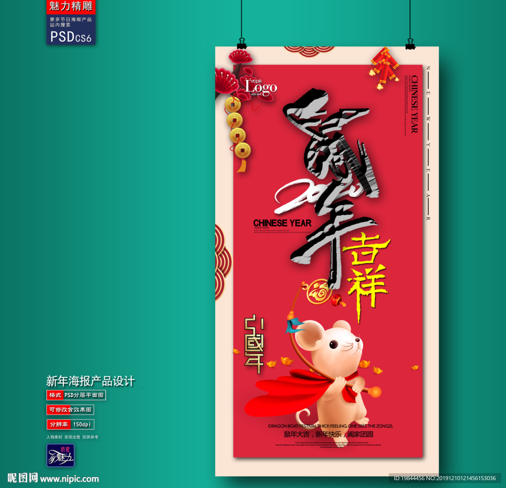 新年