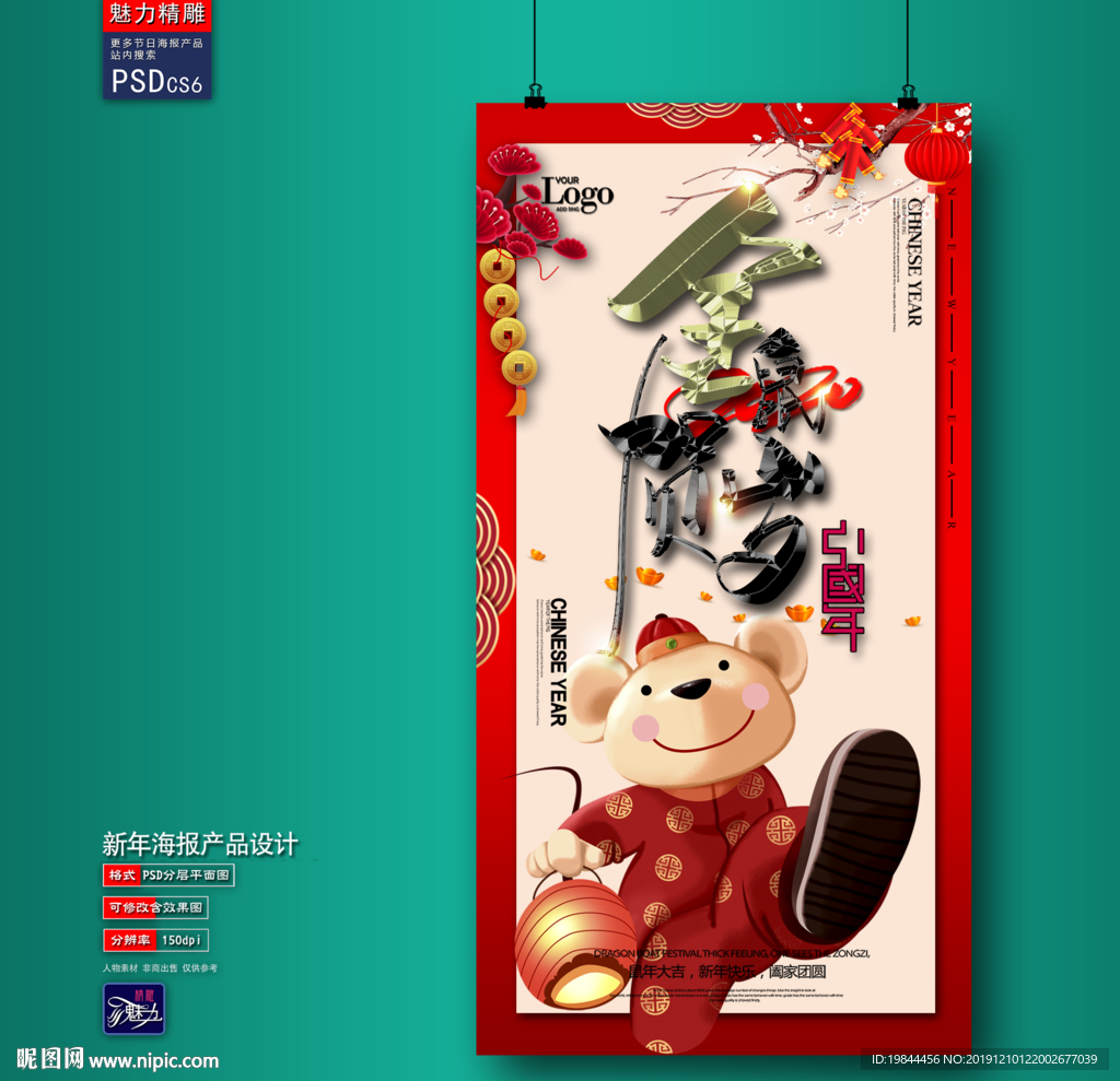 新年