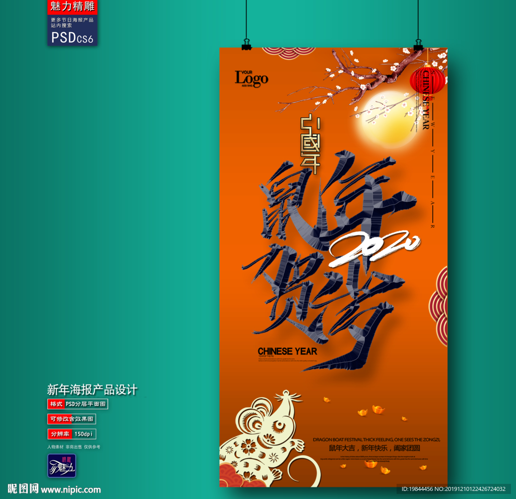 新年