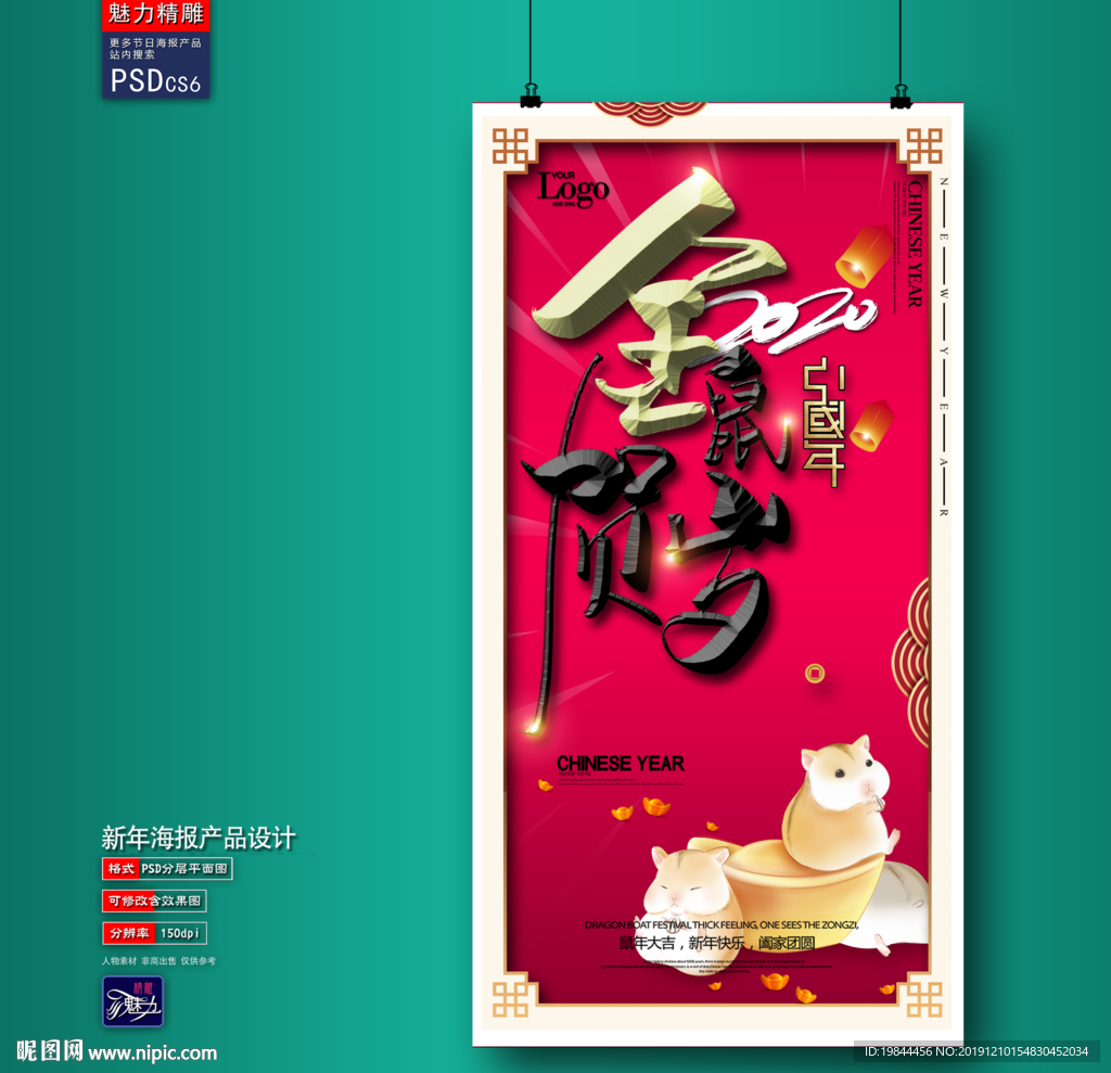 新年