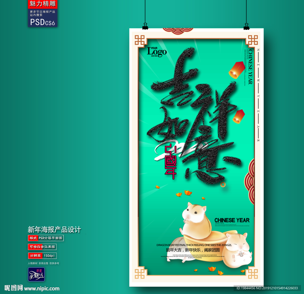 新年