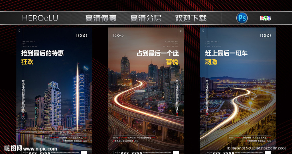倒计时 商铺 商业