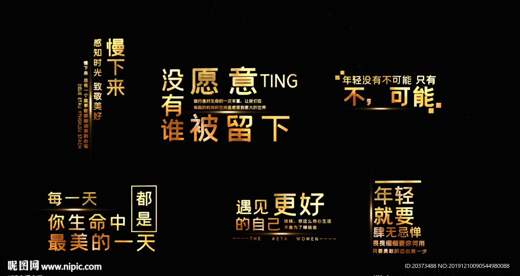 金色字幕条粒子飘散AE模板