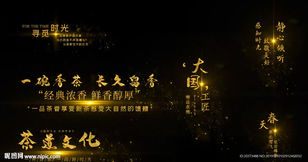 粒子光线穿梭字幕条PR模板