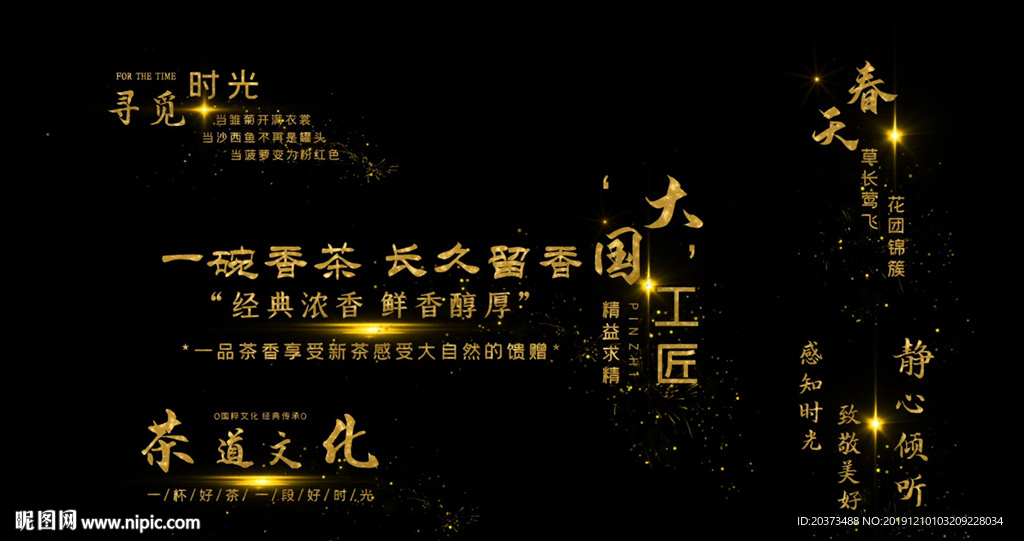 粒子光效穿梭字幕条ED模板