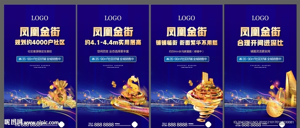 商铺蓝色系列单图