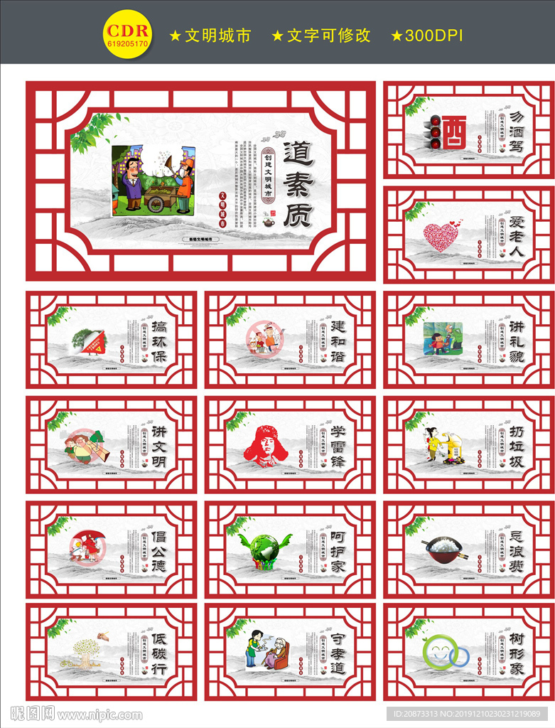 公益广告