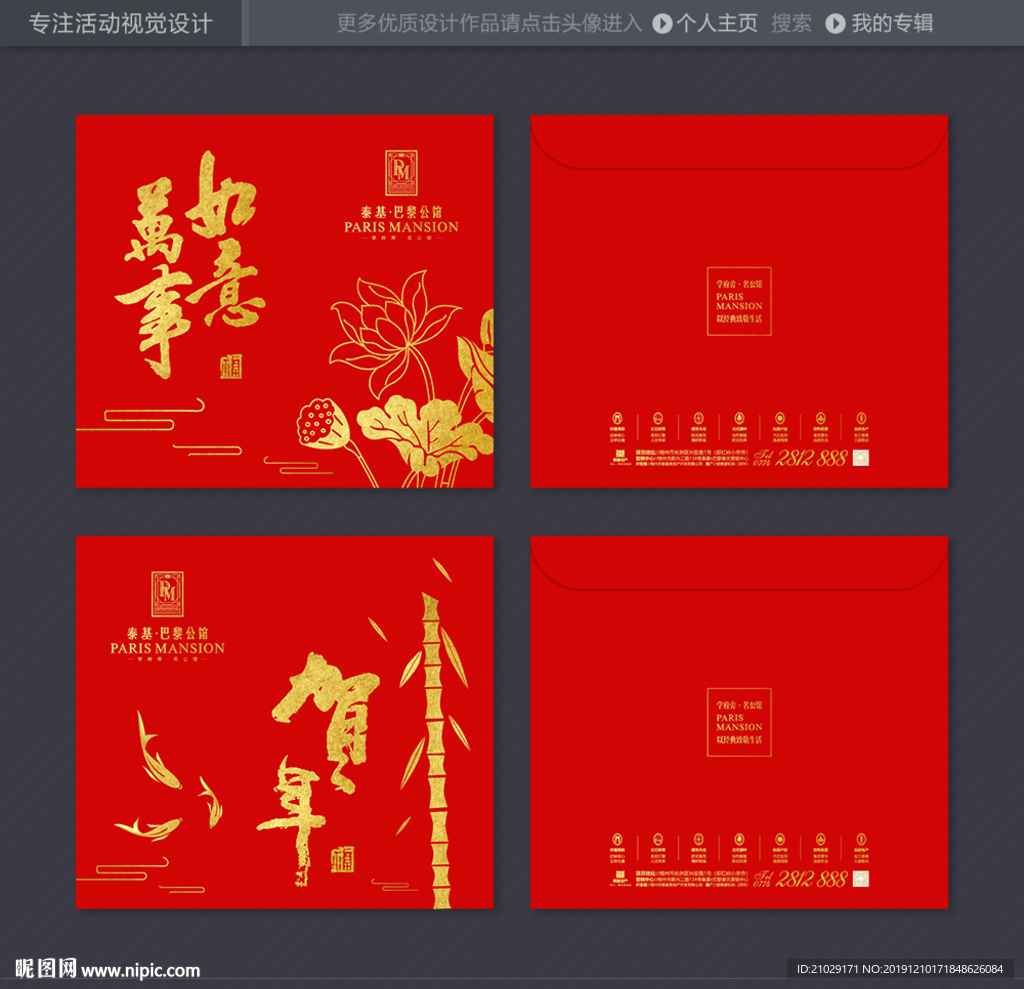 新年福袋